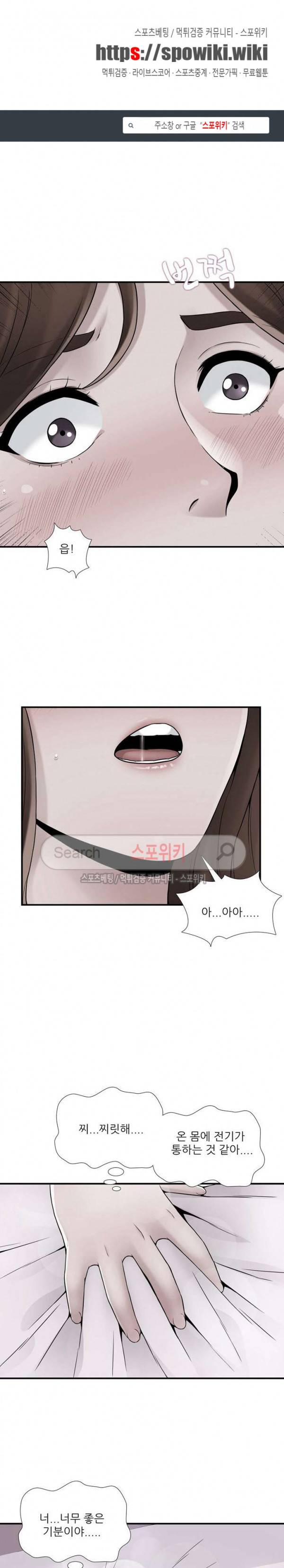 A급 며느리 18화 1