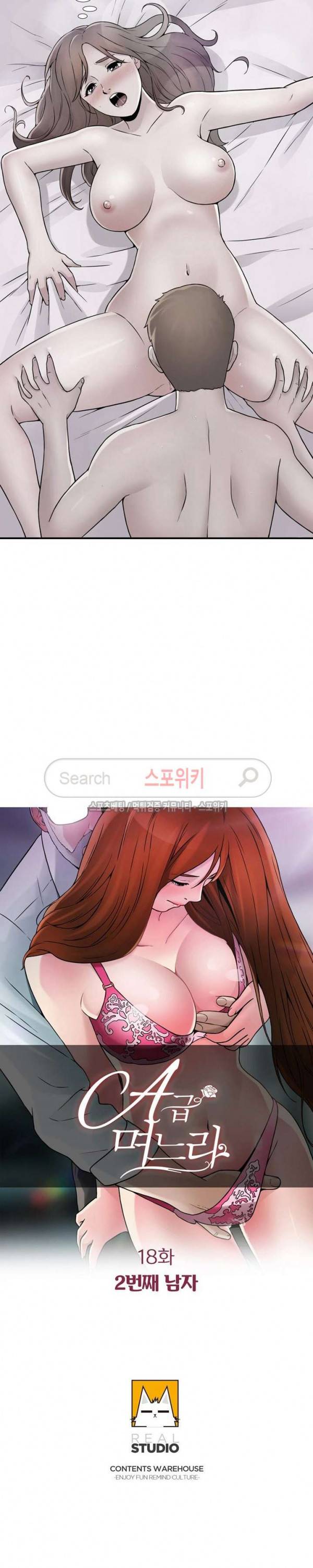A급 며느리 18화 2