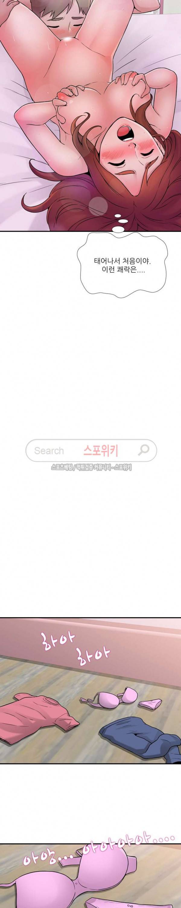 A급 며느리 18화 5