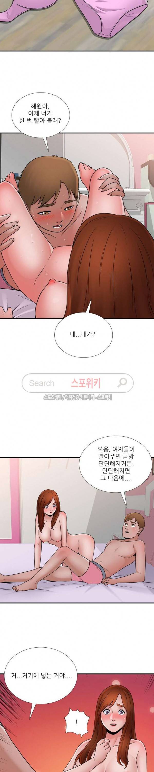 A급 며느리 18화 6