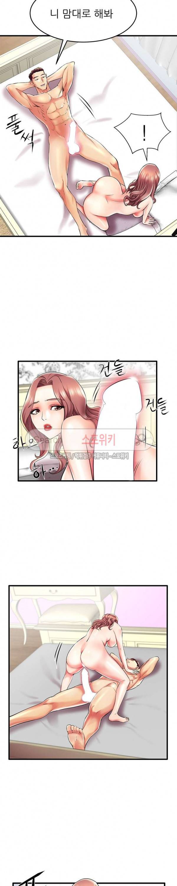 엄마실격 8화 2