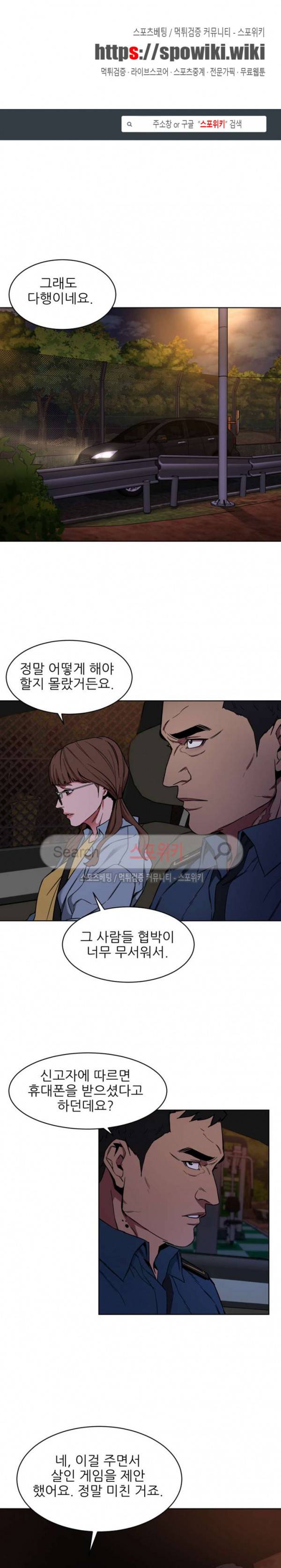 원킬 9화 1