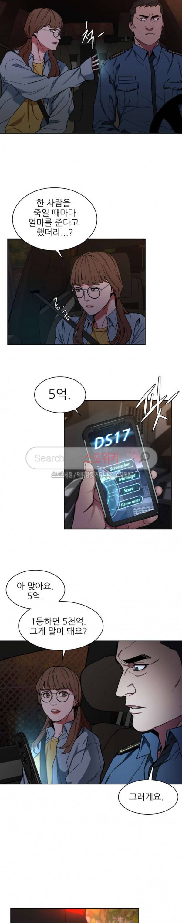 원킬 9화 2