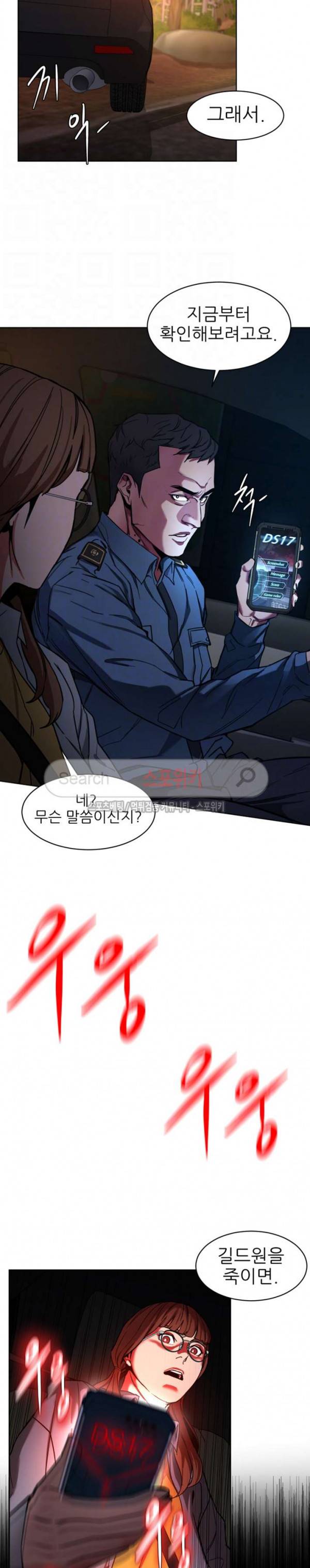원킬 9화 3
