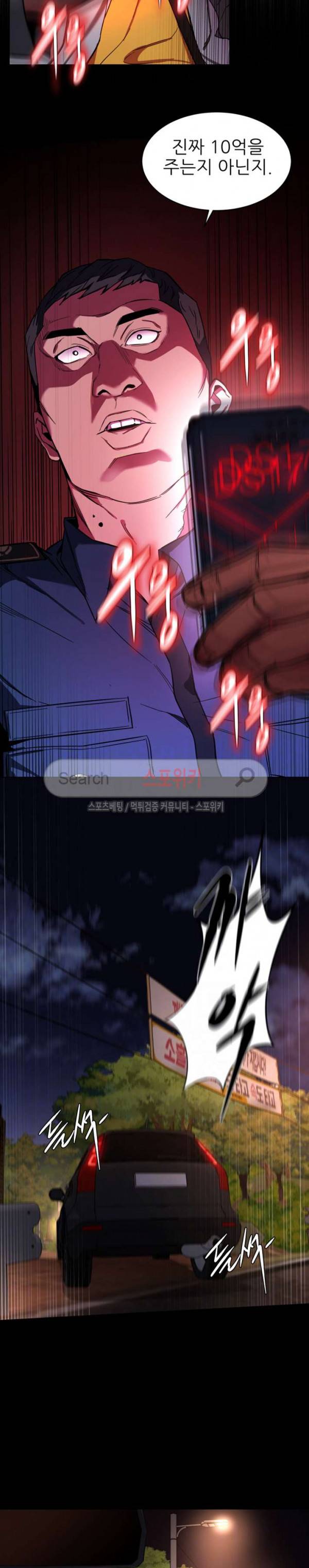 원킬 9화 4