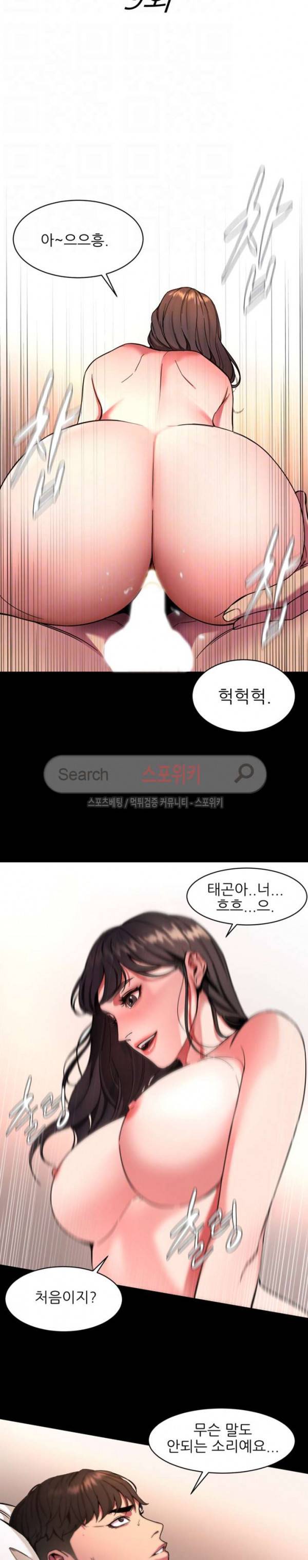 원킬 9화 6