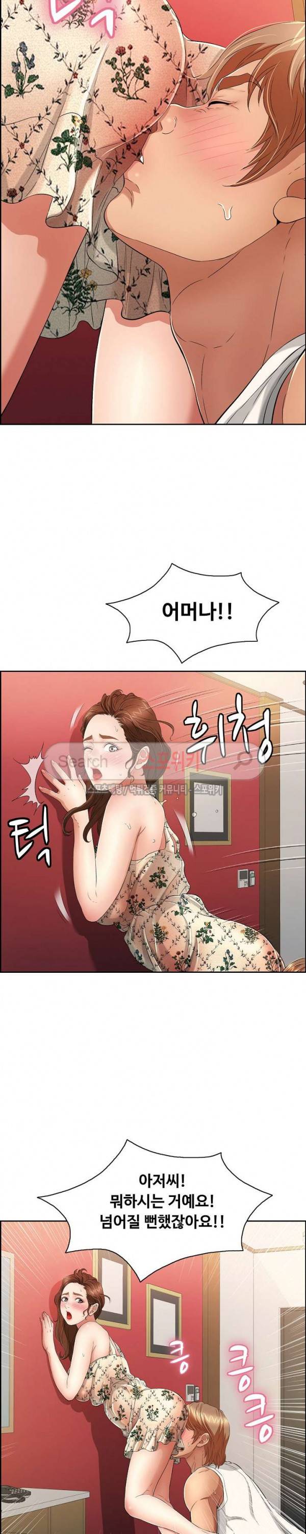 죽이는 여자 23화 5