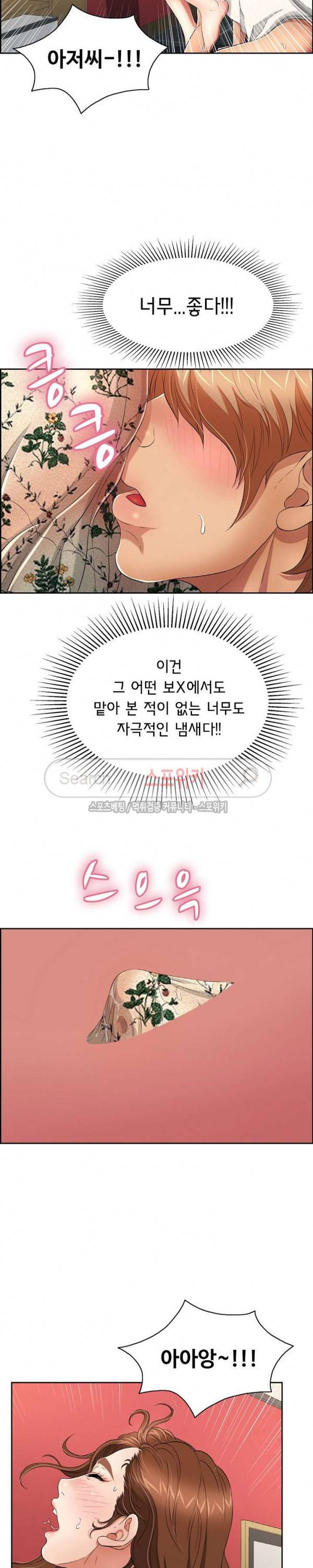 죽이는 여자 23화 6