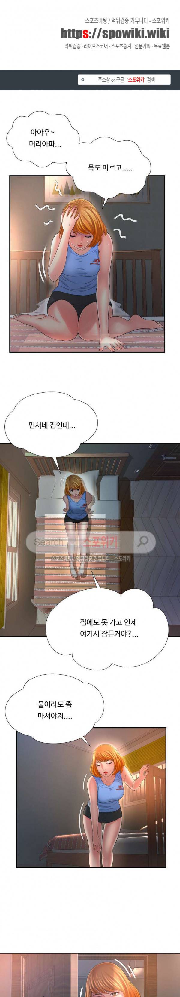 깊은나락 15화 1