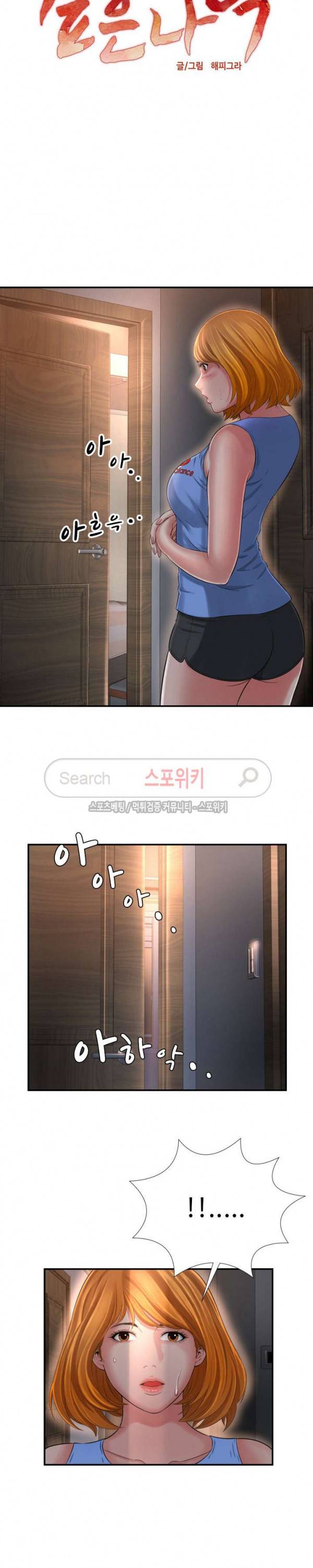 깊은나락 15화 3