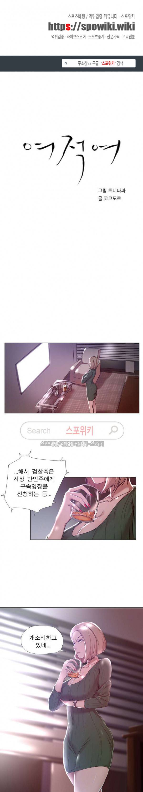 여적여 19화 1