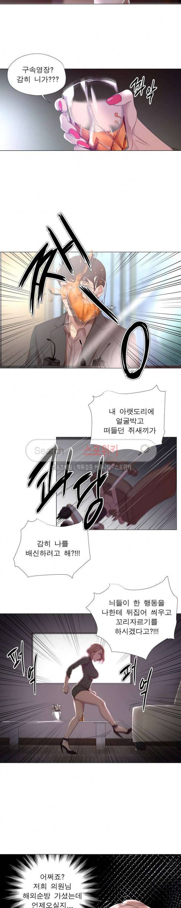 여적여 19화 2