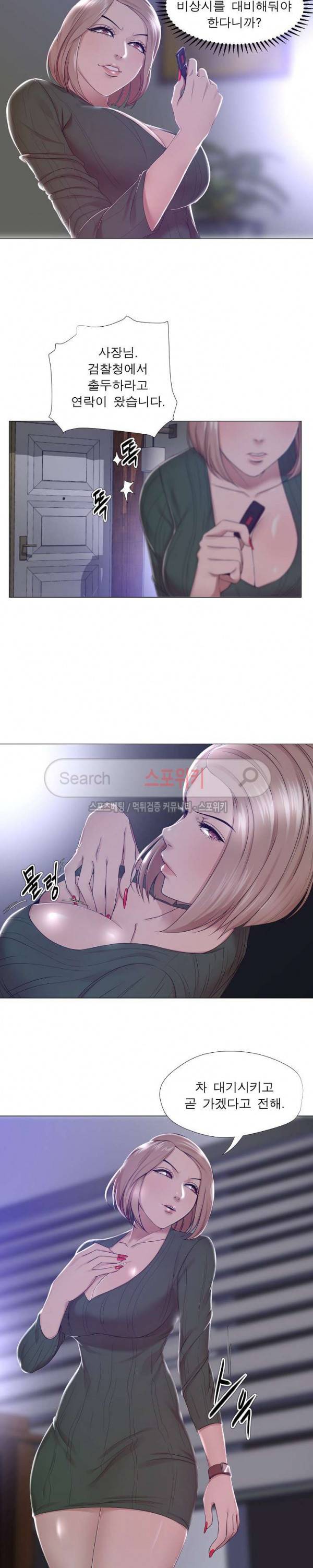 여적여 19화 4