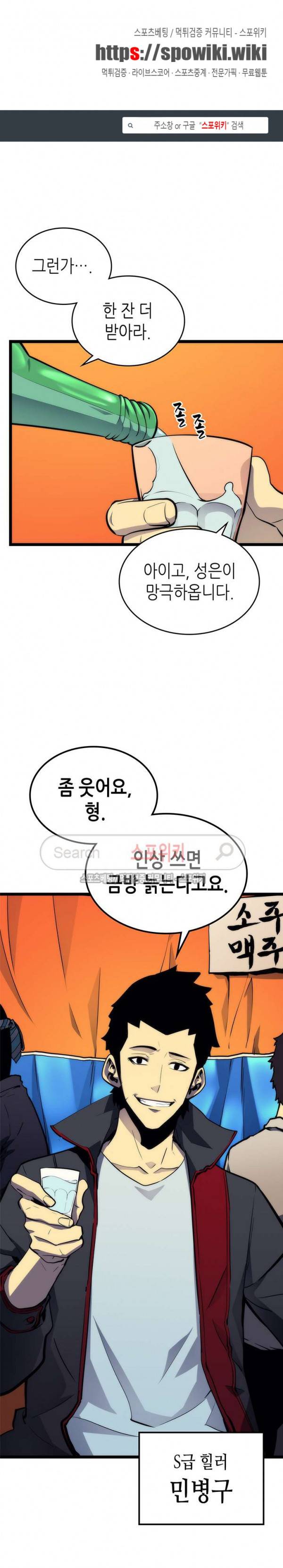 나 혼자만 레벨업 89화 1