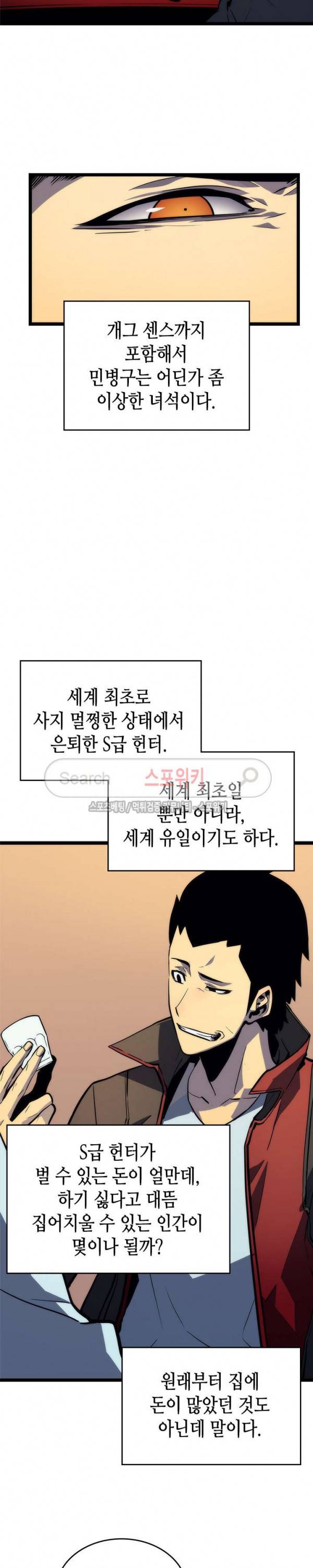 나 혼자만 레벨업 89화 3
