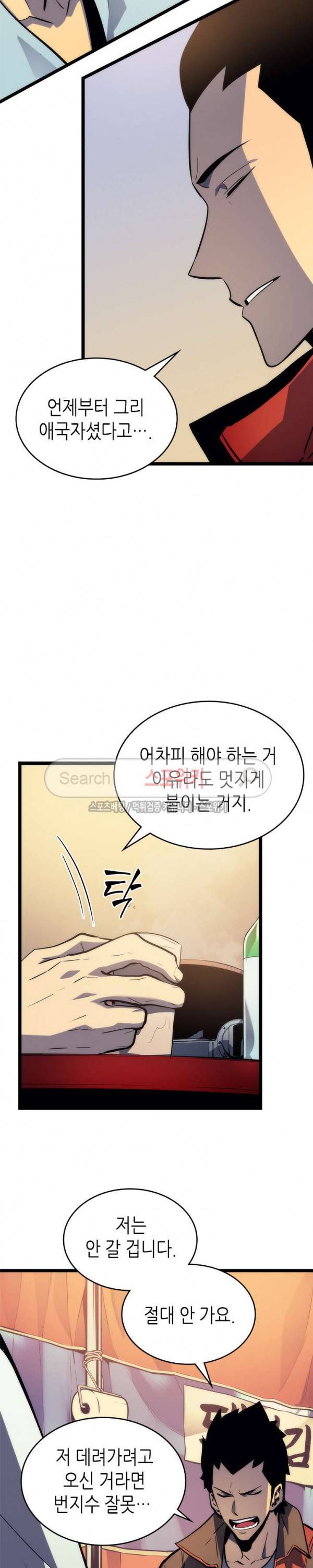 나 혼자만 레벨업 89화 5