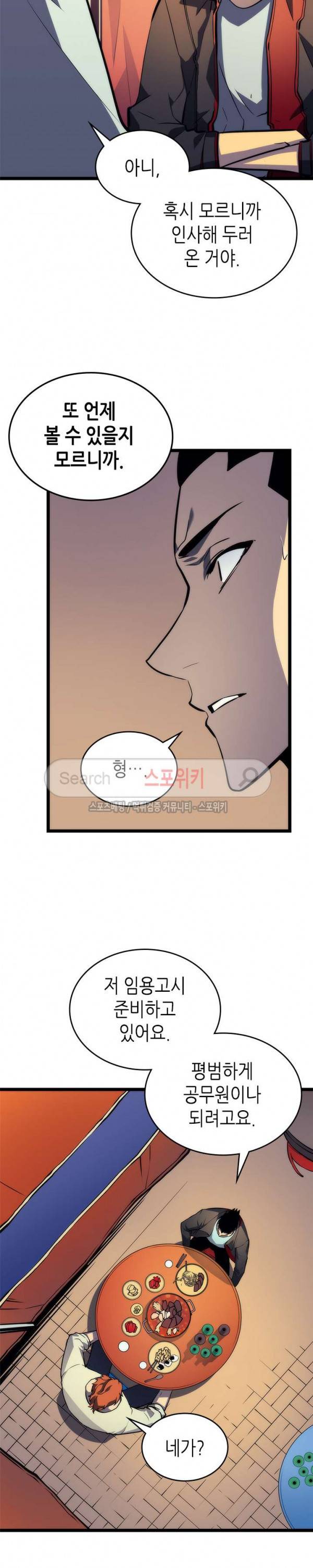 나 혼자만 레벨업 89화 6