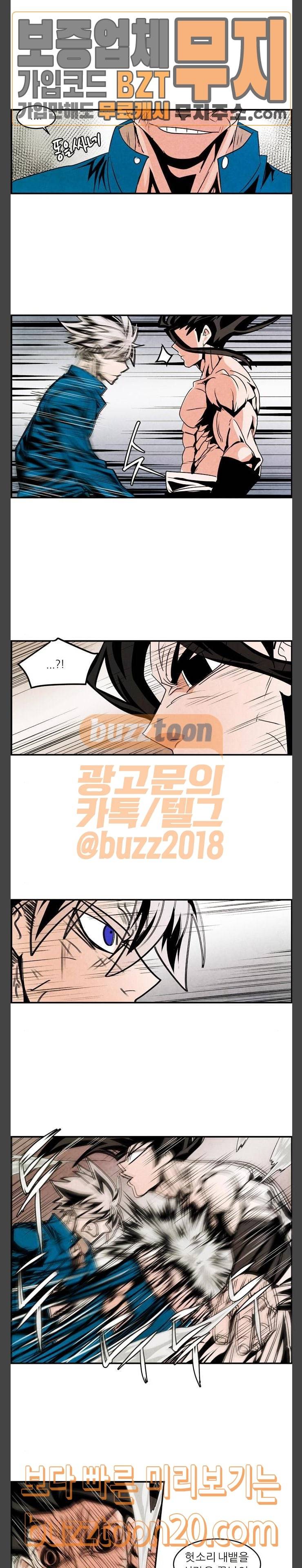 그랜드 배틀 토너먼트 76화 2