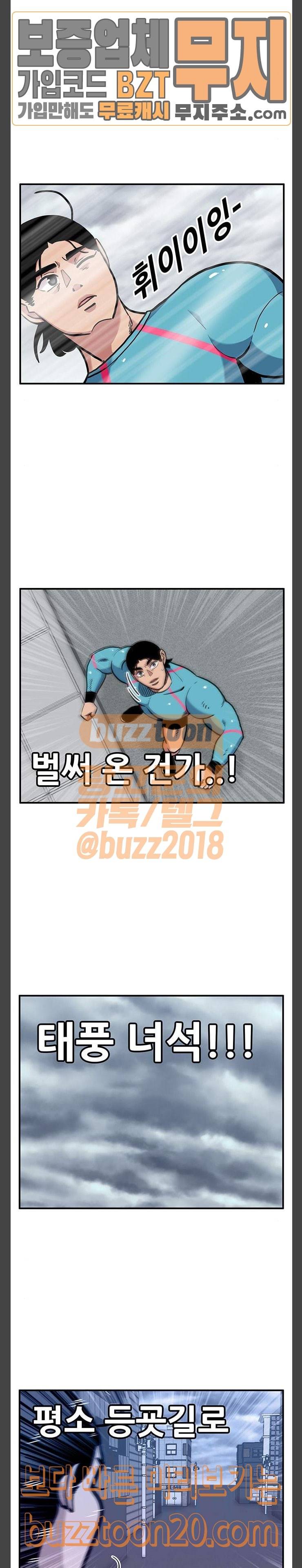 만물의 영장 19화 태풍원정대 9