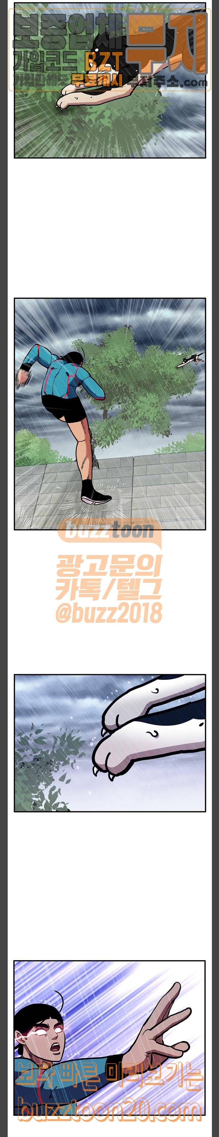만물의 영장 19화 태풍원정대 14