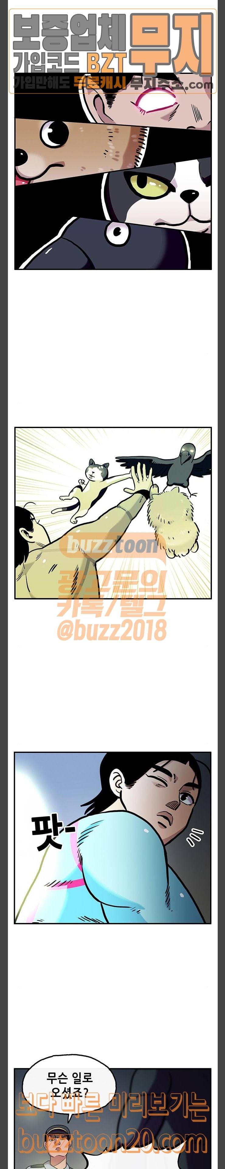 만물의 영장 19화 태풍원정대 50