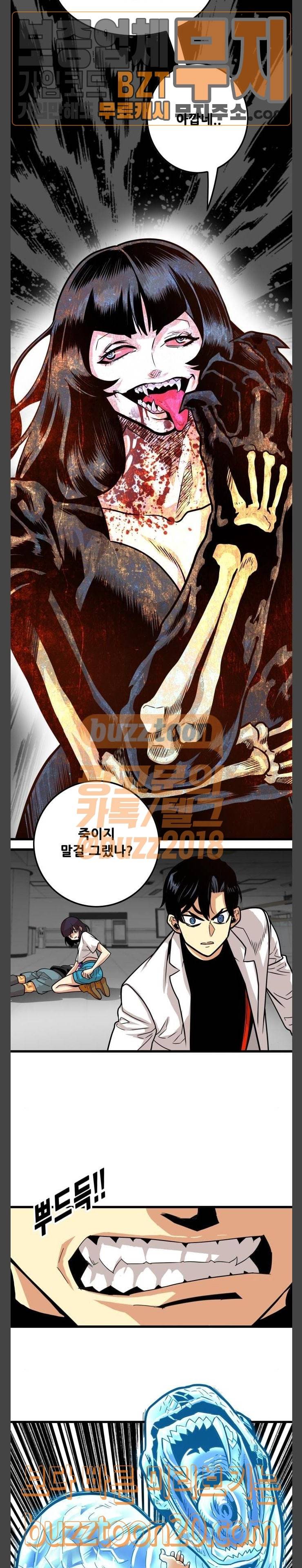 트롤트랩 106화 8