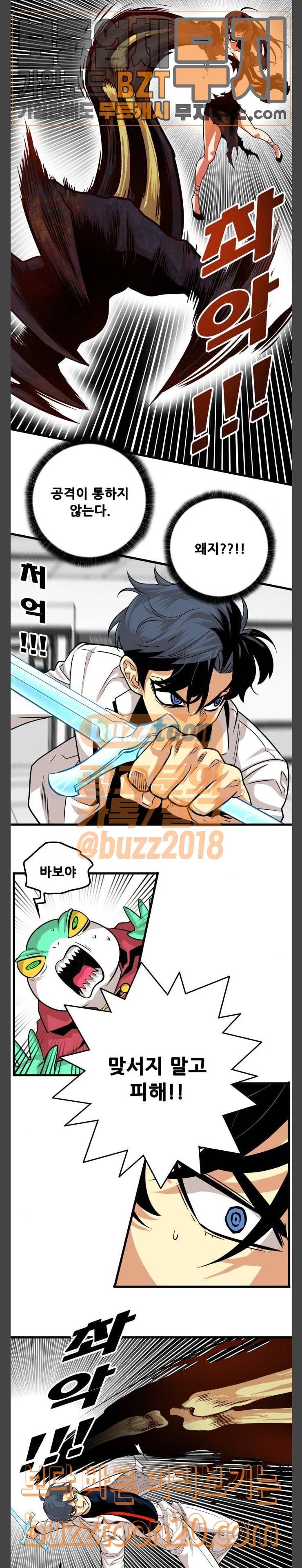 트롤트랩 106화 11