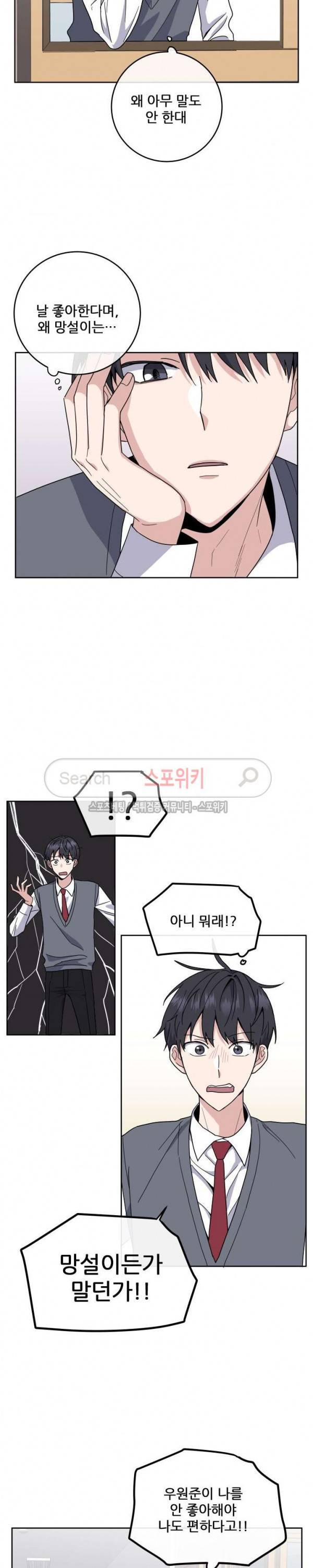 로맨스 전기 6화 2