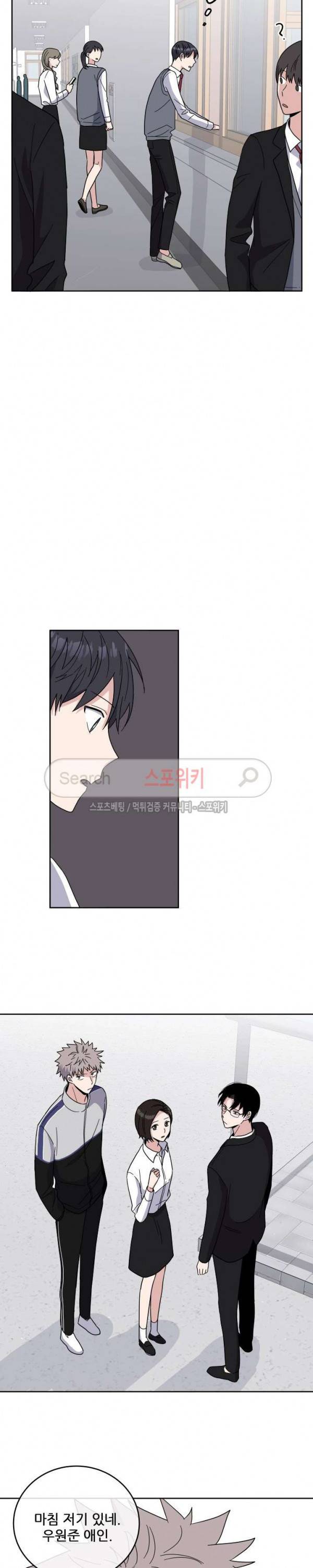 로맨스 전기 6화 3