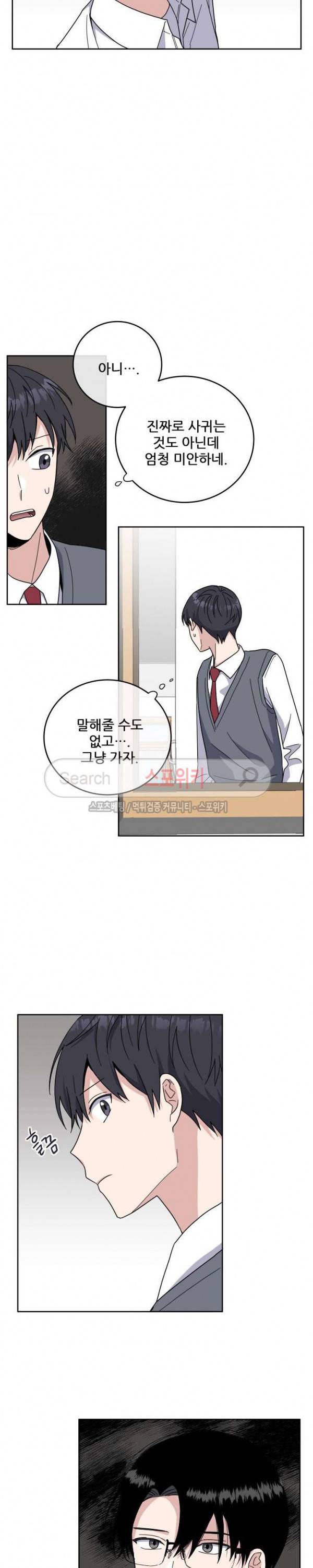로맨스 전기 6화 5