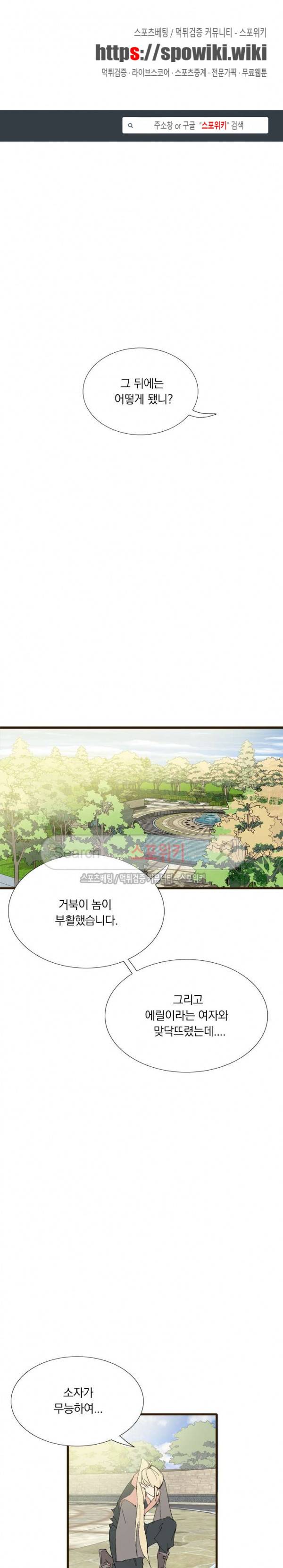 아이스 제이드 60화 1