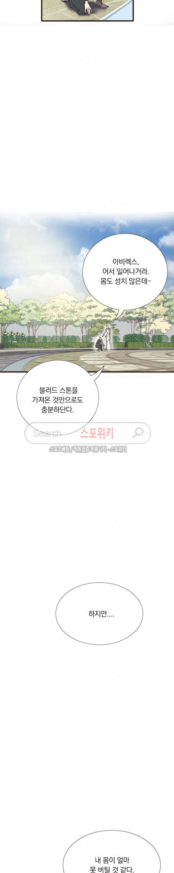 아이스 제이드 60화 2