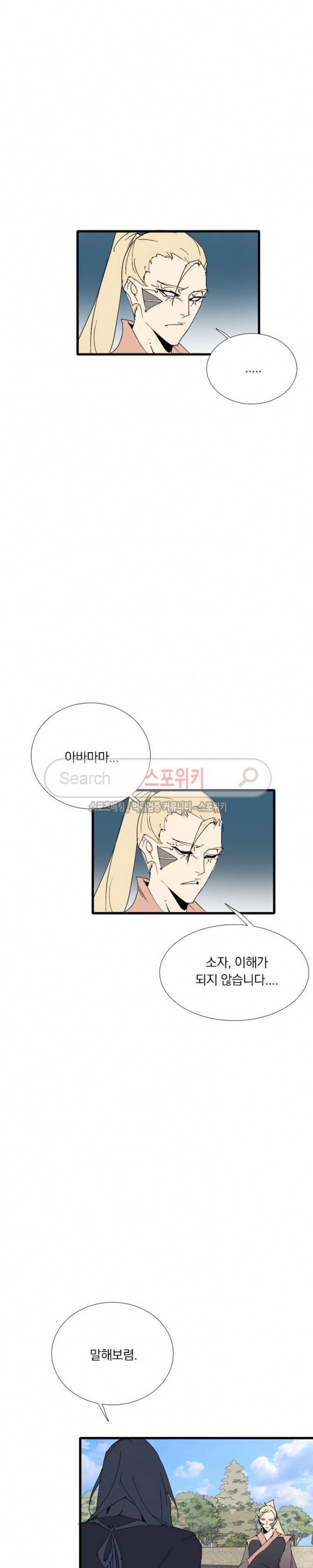 아이스 제이드 60화 4