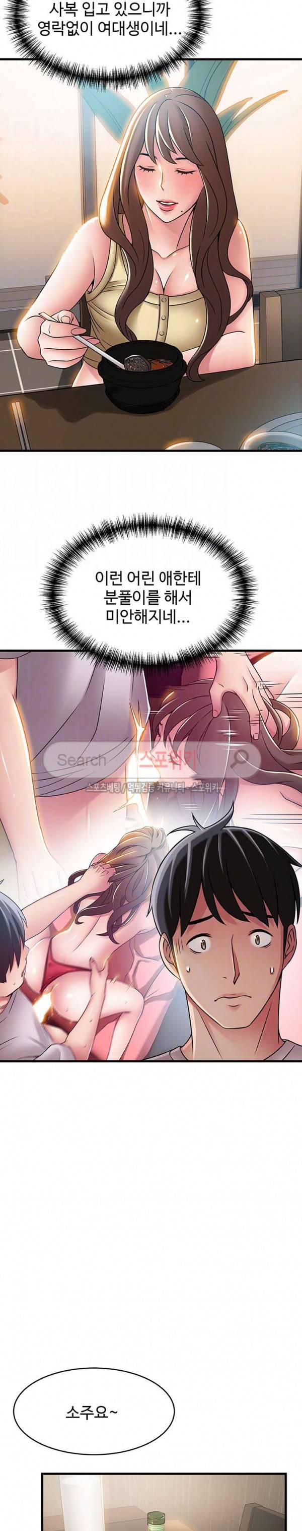 약점 35화 3