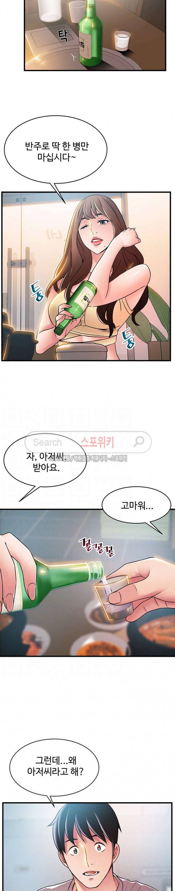 약점 35화 4