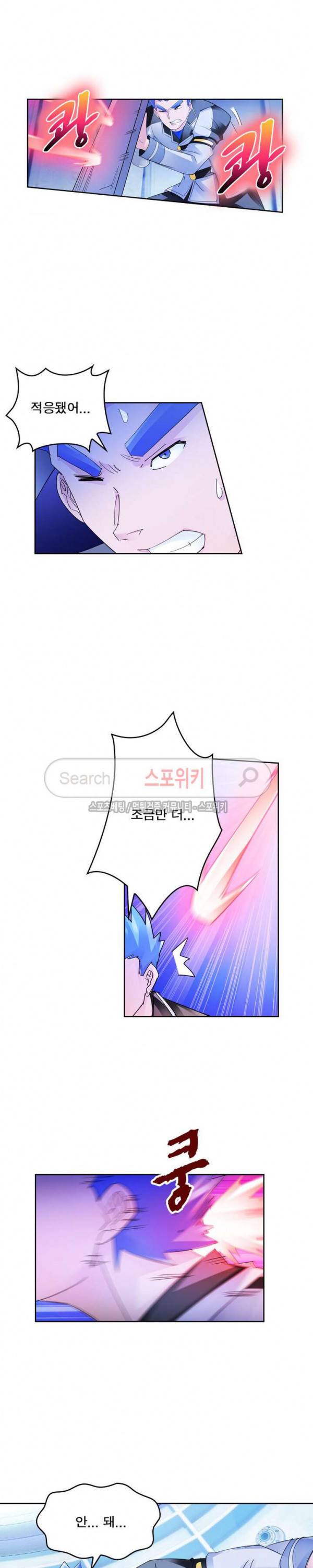 히어로즈 오브 레전드 91화 2