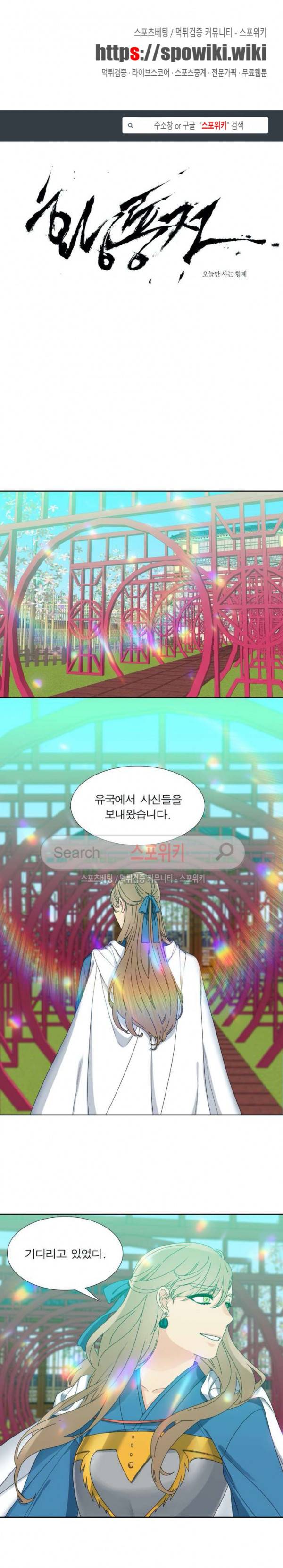 황룡전 47화 1