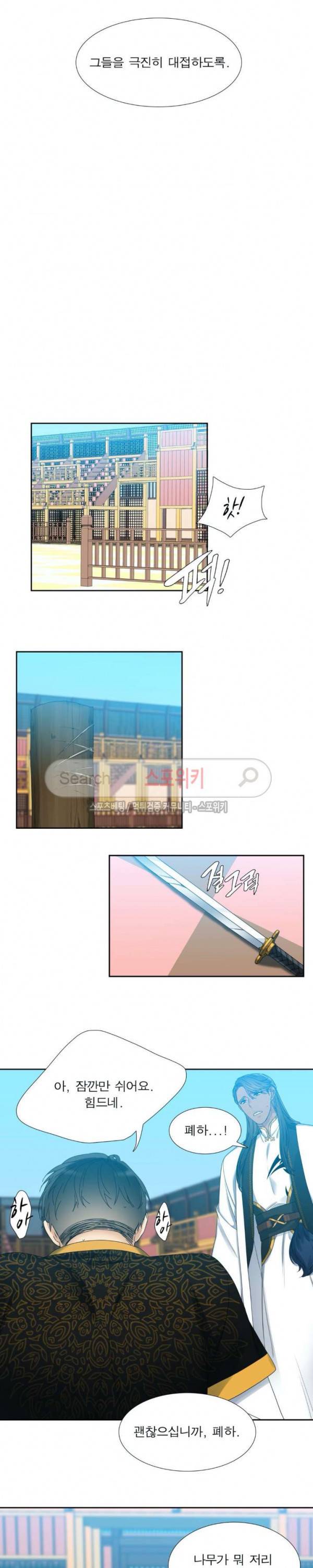 황룡전 47화 2