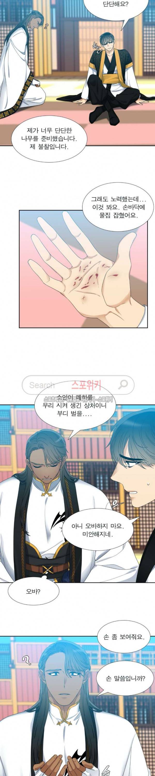 황룡전 47화 3