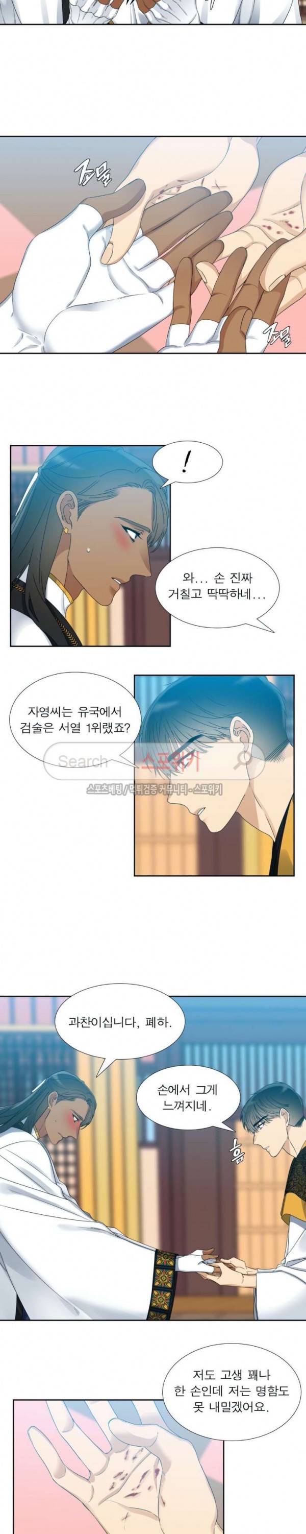 황룡전 47화 4