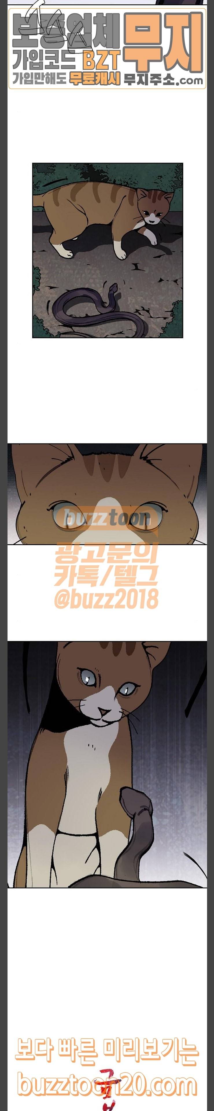 금붕어 42화 2