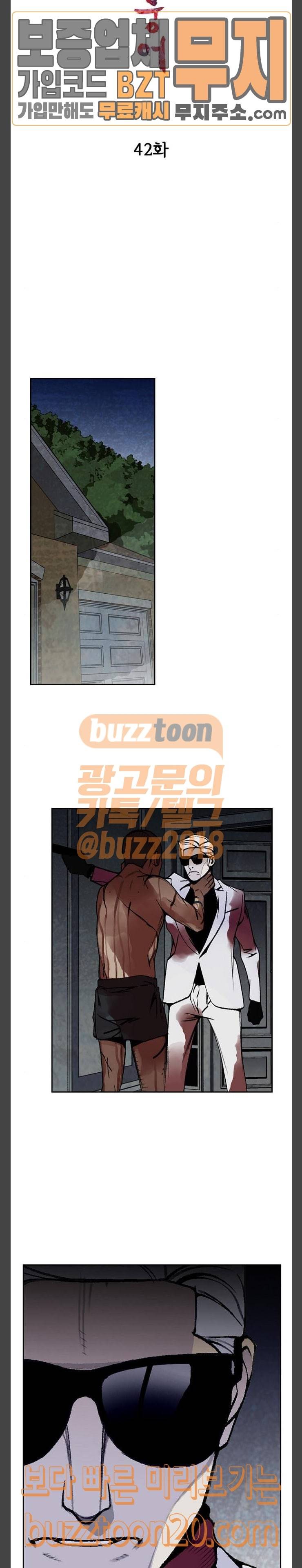 금붕어 42화 3
