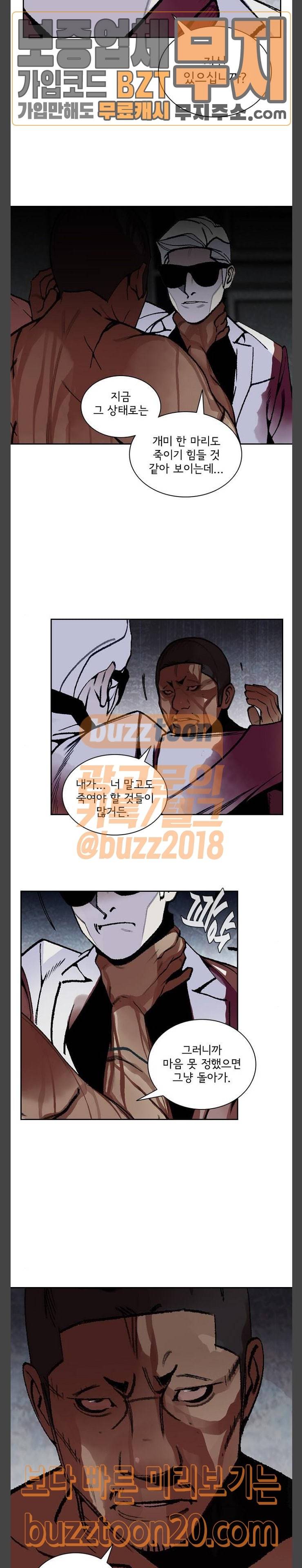 금붕어 42화 4
