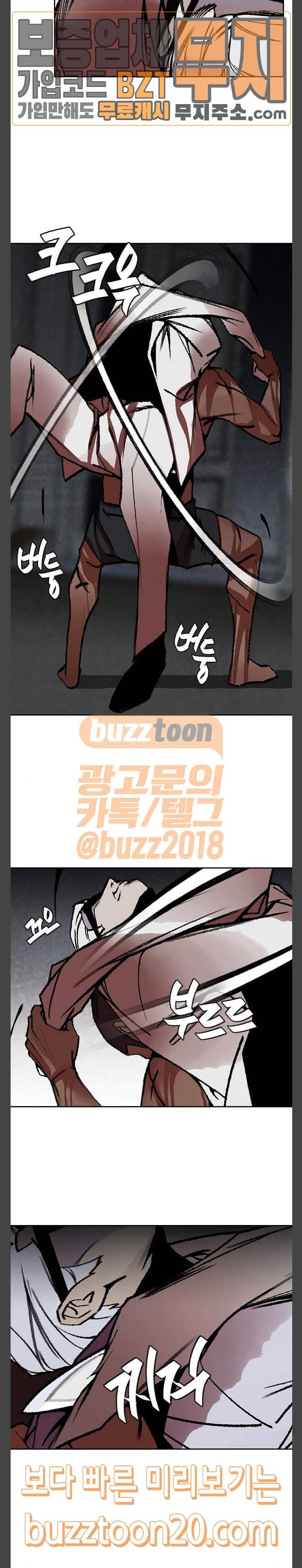 금붕어 42화 5