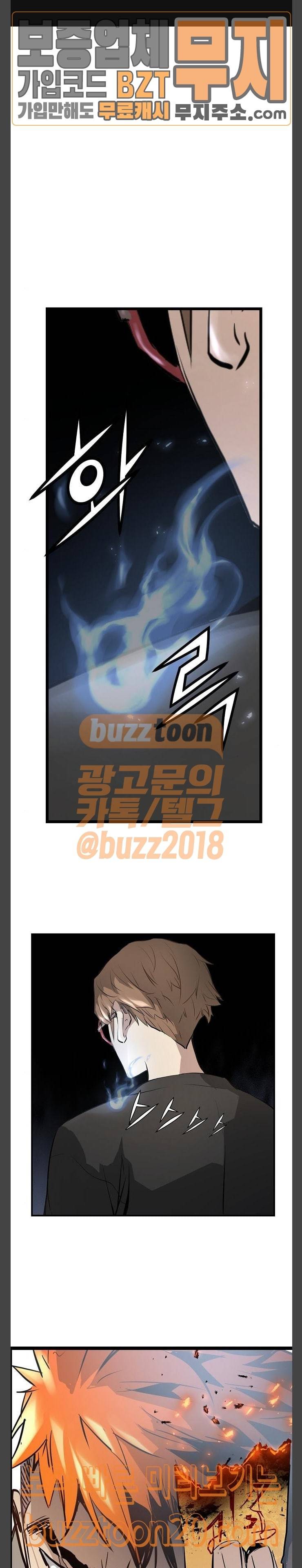 난약 17화 1