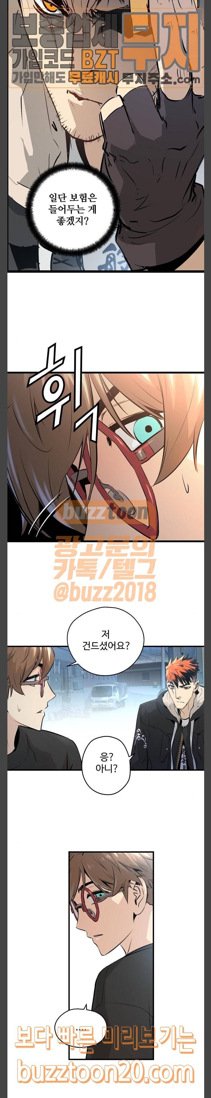 난약 17화 2