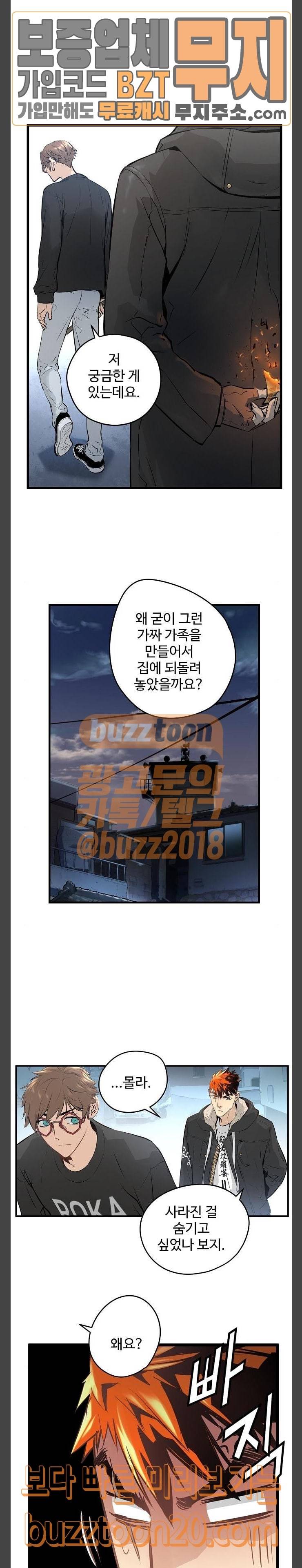 난약 17화 3