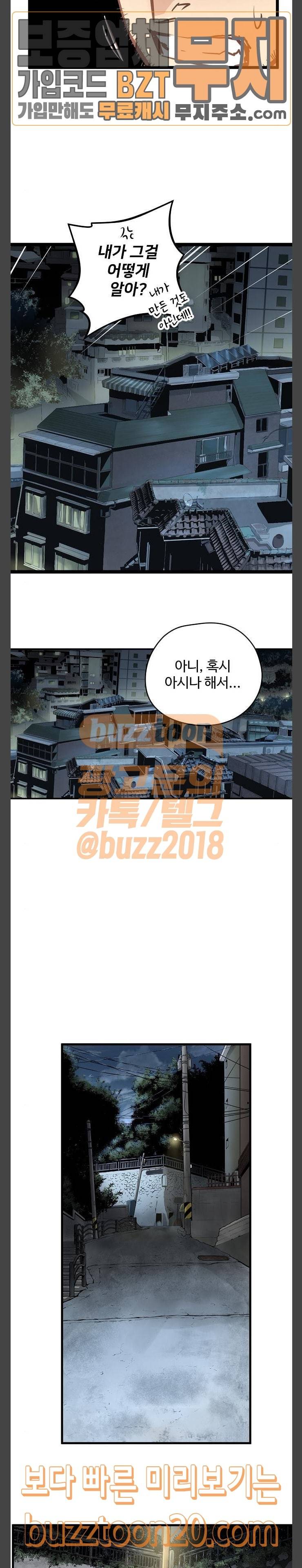 난약 17화 4