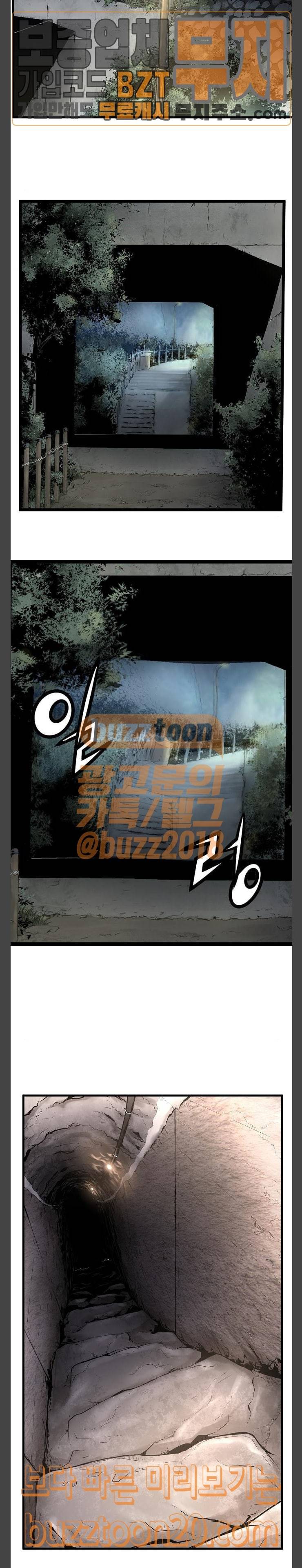 난약 17화 5