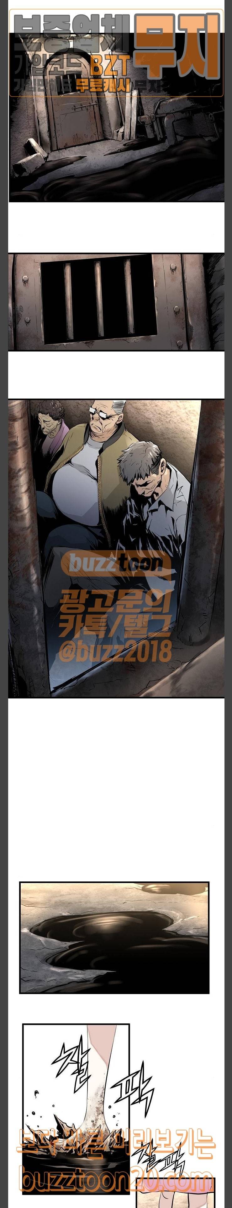 난약 17화 6